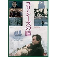 Amazon.co.jp: 聖なる酔っぱらいの伝説 [DVD] : ルトガー・ハウアー